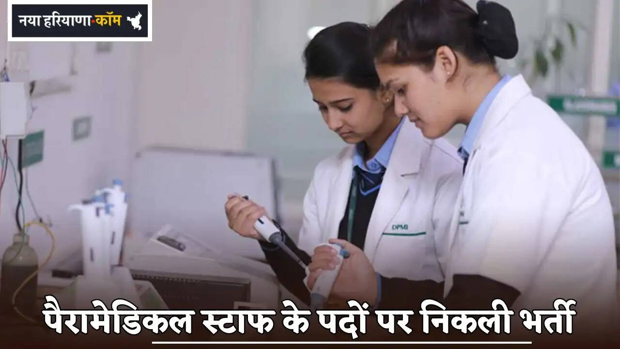 Recruitment Announced for Paramedical Staff Positions