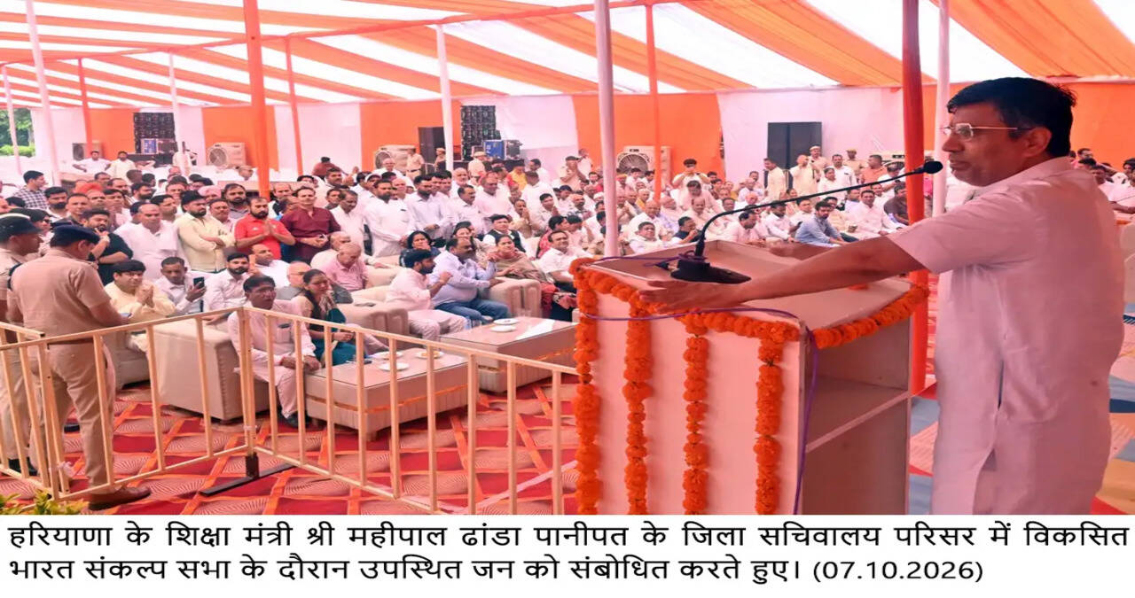 हरियाणा के शिक्षा मंत्री श्री महीपाल ढांडा पानीपत के जिला सचिवालय परिसर में विकसित भारत संकल्प सभा के दौरान उपस्थित जन को संबोधित करते हुए। (07.10.2026)