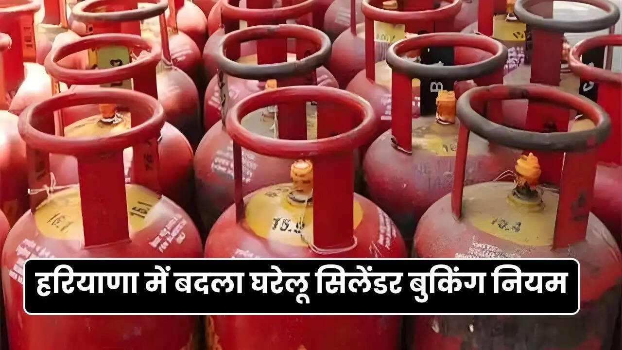 gas cylinder booking rule