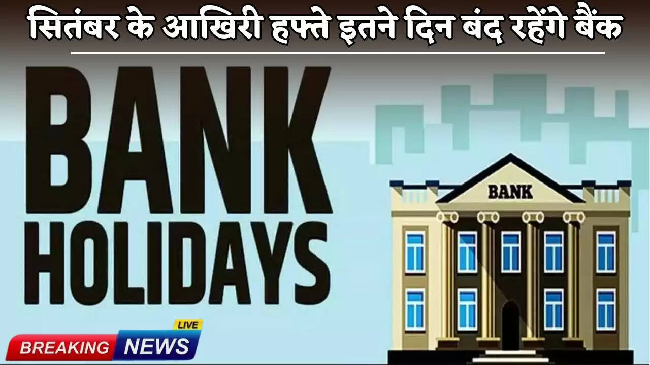 Banks will remain closed for so many days in the last week of September