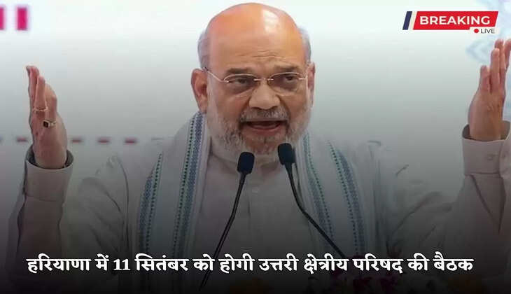 Northern Regional Council meeting will be held on 11 September in Haryana