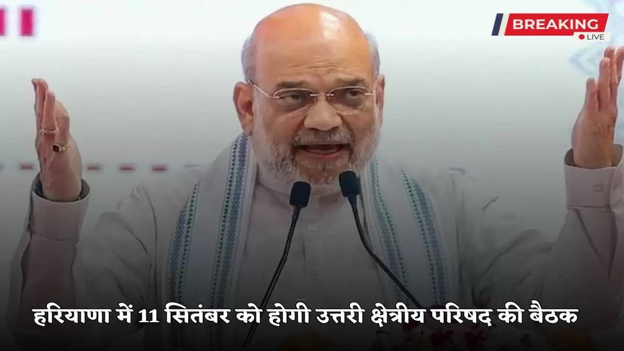 Northern Regional Council meeting will be held on 11 September in Haryana