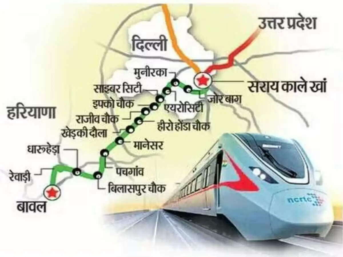Namo Bharat Train: हरियाणा में इस जगह नई जगह तक दौड़ेगी नमो भारत ट्रेन, देखें कहां-कहां बनेंगे स्टेशन 