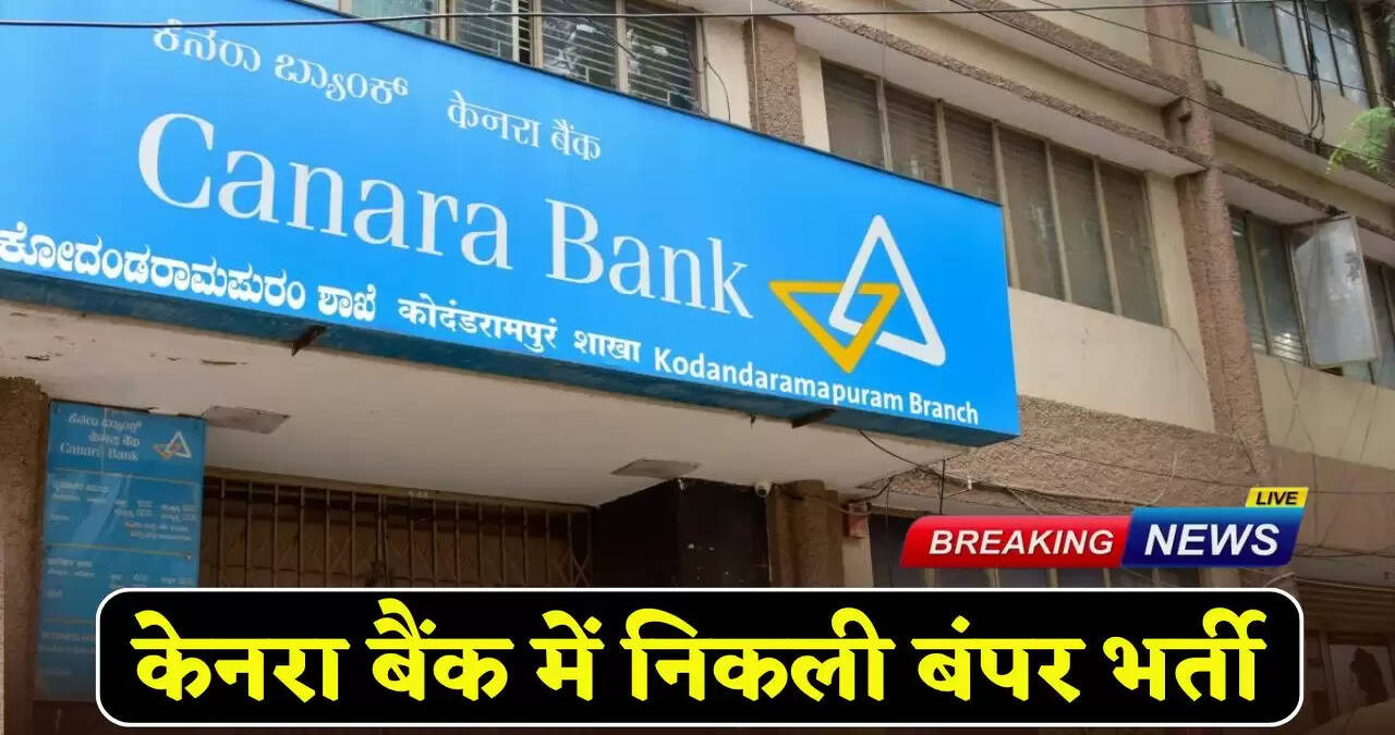 Bumper recruitment in Canara Bank