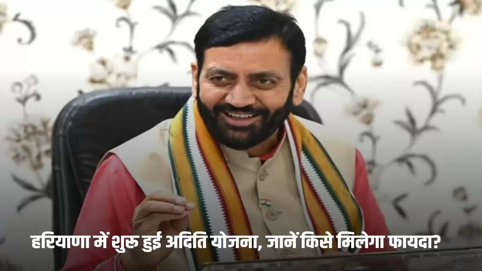 Aditi Yojana started in Haryana