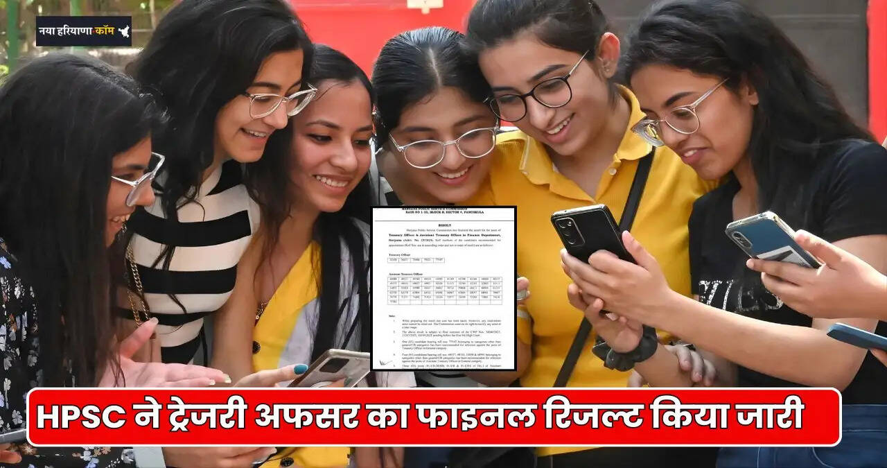 Haryana ATO Result