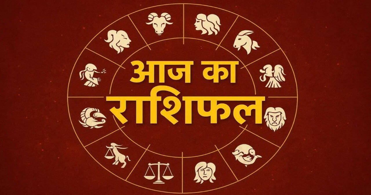 Aaj Ka Rashifal: आज का राशिफल,&nbsp;09 सितंबर 2026 , बुधवार