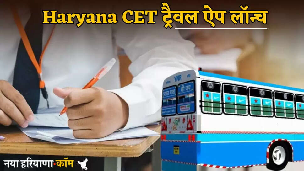 Haryana CET travel app launched