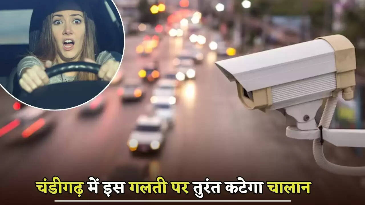 Challan will be deducted immediately for this mistake in Chandigarh