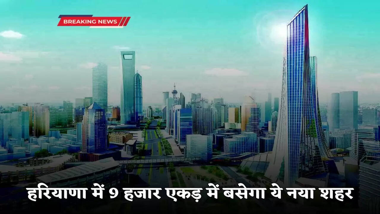 This new city will be built on 9 thousand acres in Haryana
