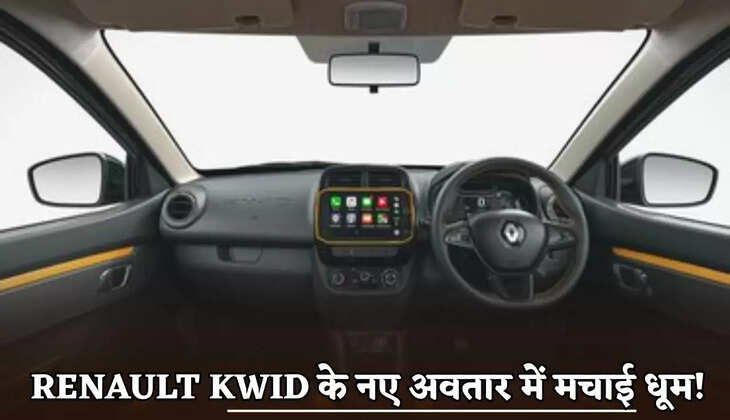 Renault Kwid's new avatar creates a stir!