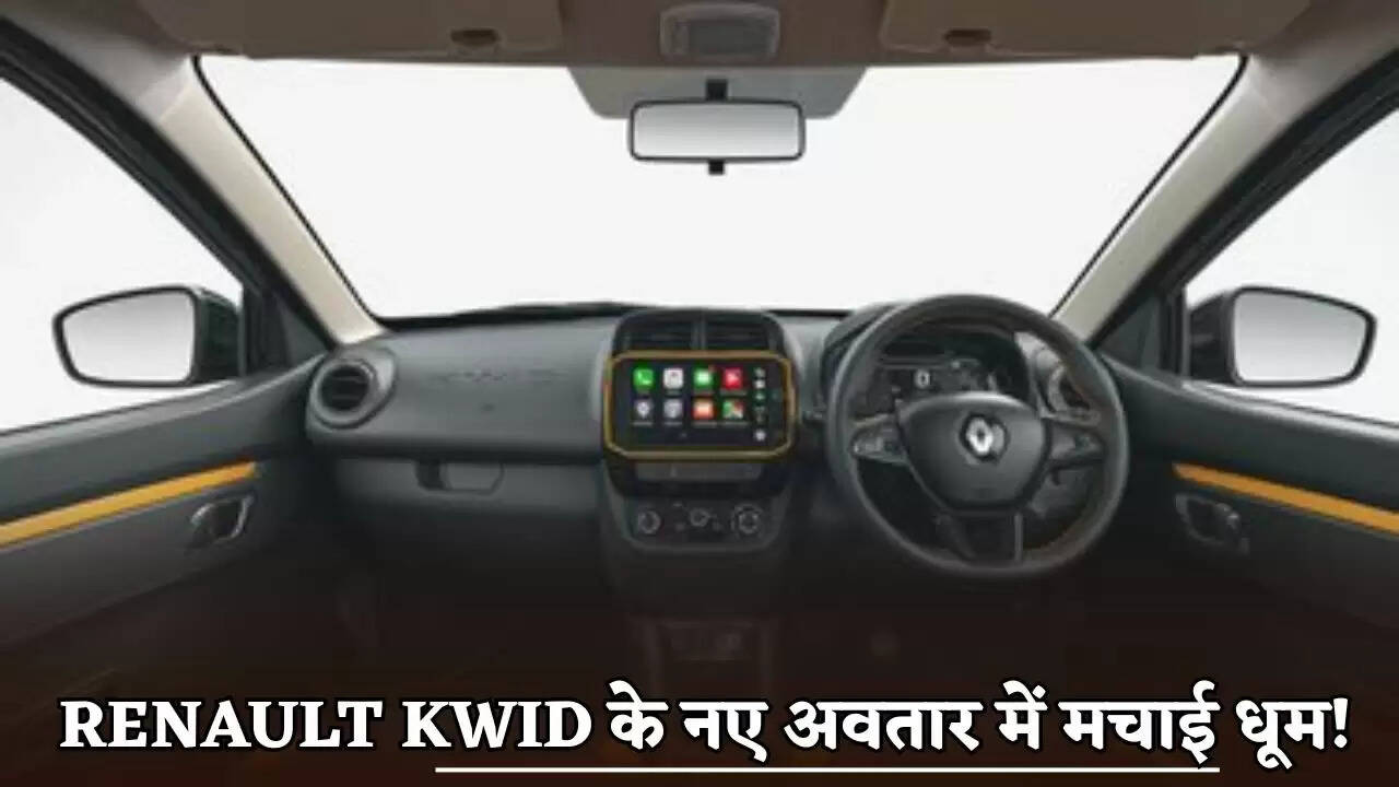 Renault Kwid's new avatar creates a stir!