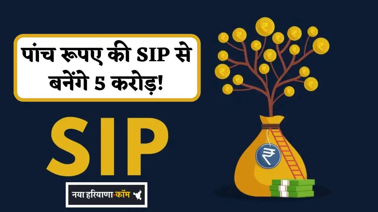 You can earn Rs 5 crore with an SIP of Rs 5!