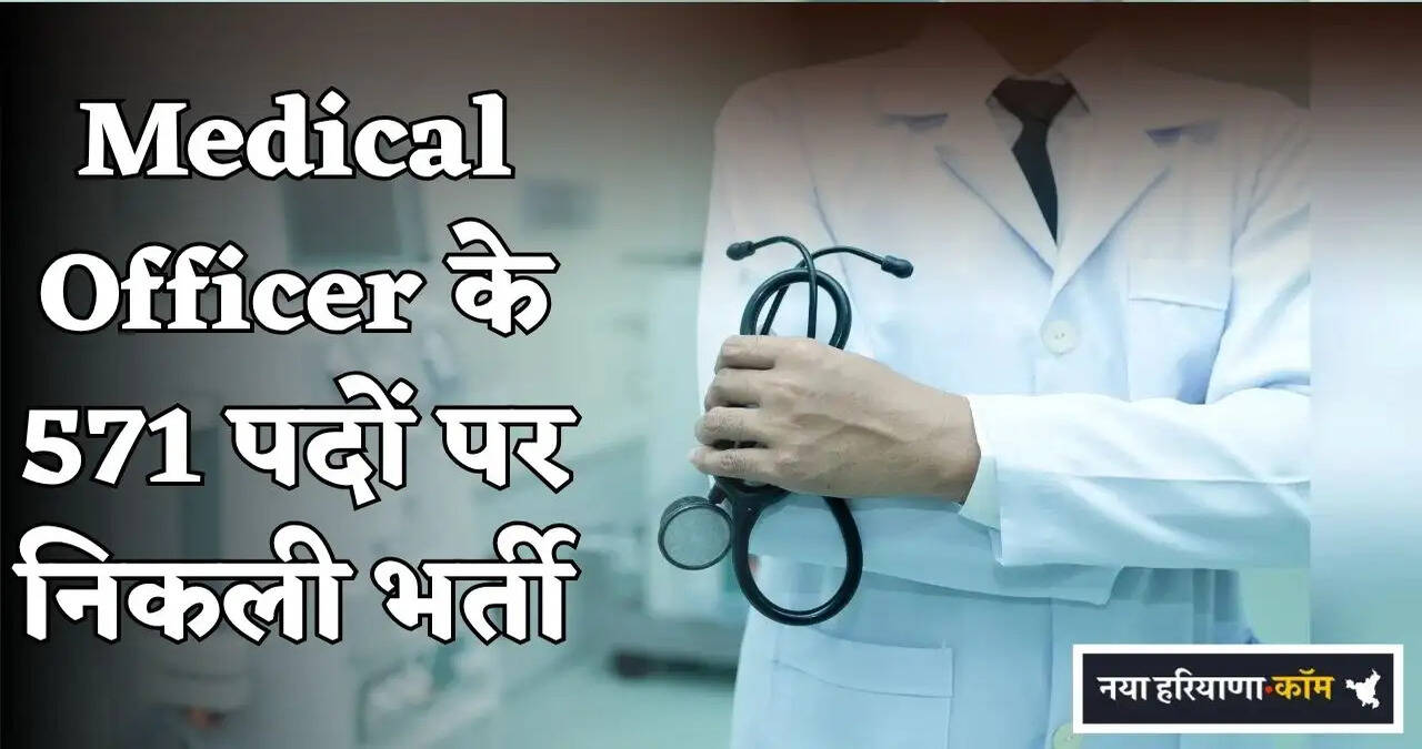 Recruitment Announced for 571 Medical Officer Posts
