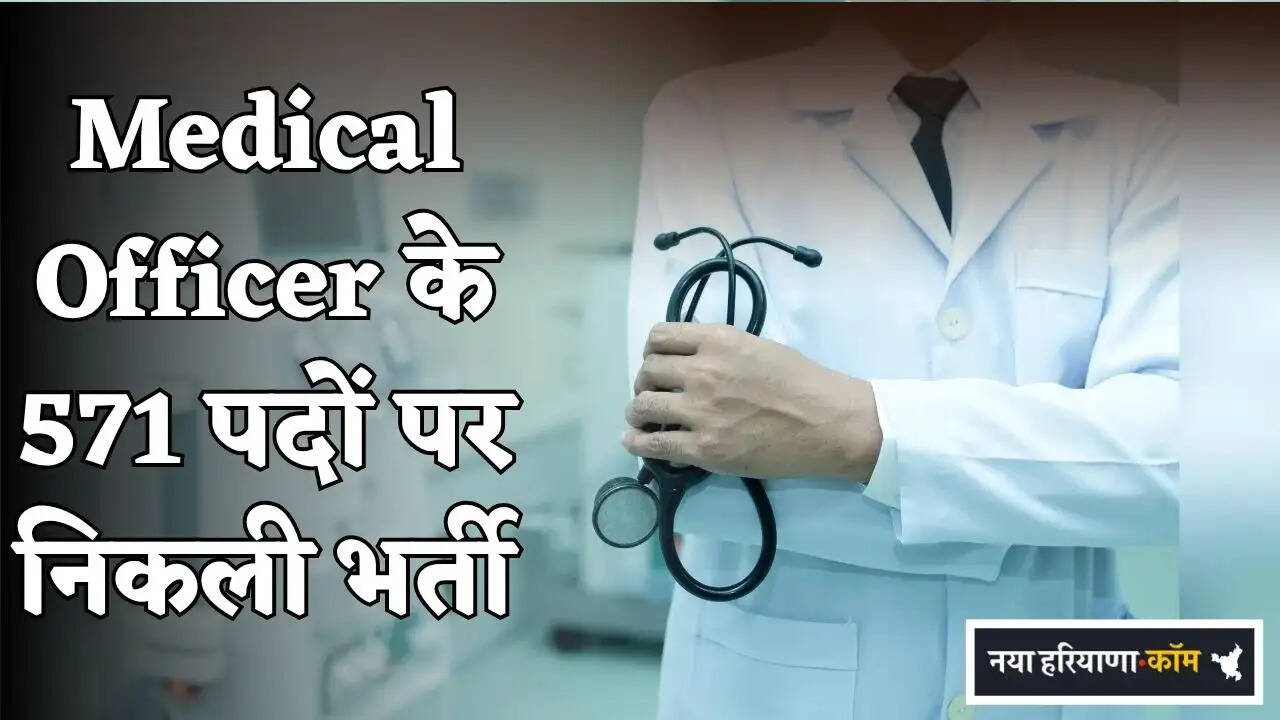 Recruitment Announced for 571 Medical Officer Posts
