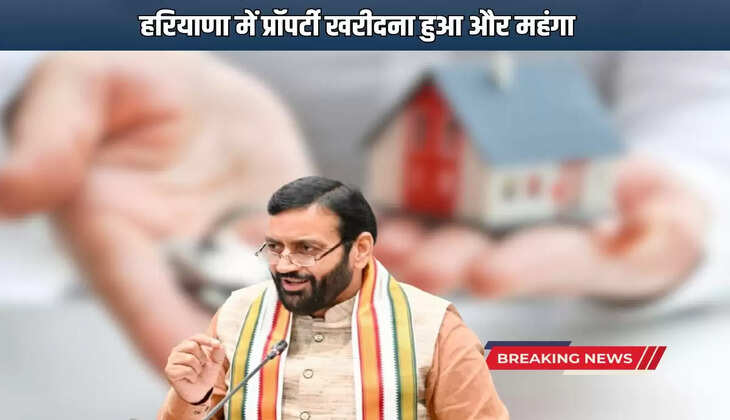  Haryana Circle Rate Hike: Buying property in these cities of Haryana has become more expensive, new circle rates have come into effect from today