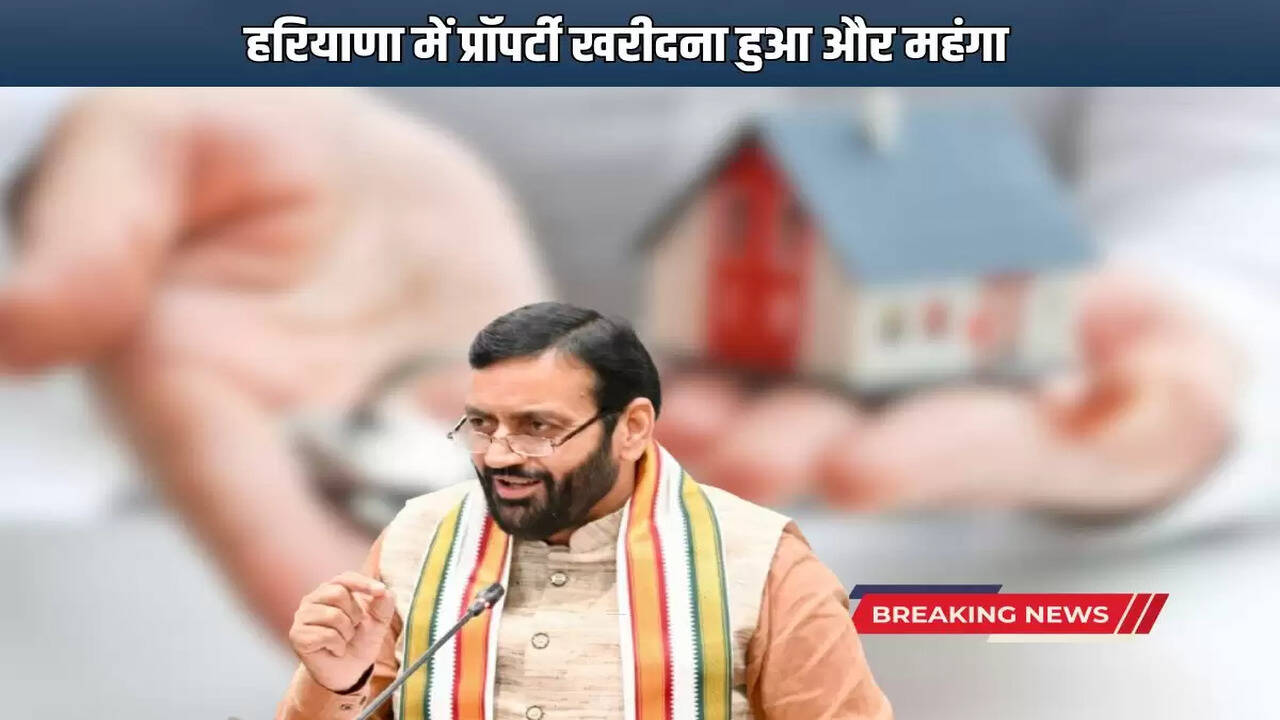  Haryana Circle Rate Hike: Buying property in these cities of Haryana has become more expensive, new circle rates have come into effect from today