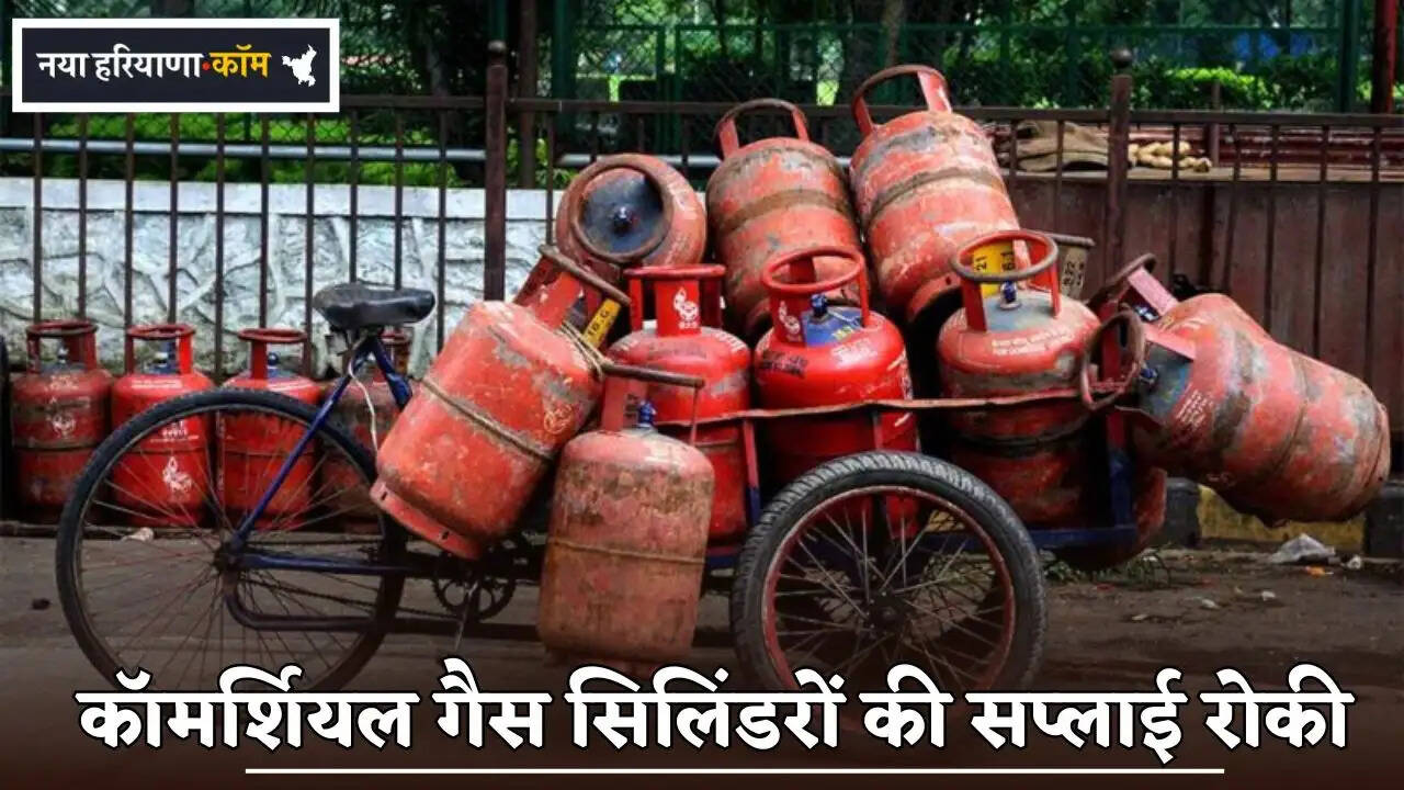 Supply of commercial gas cylinders stopped