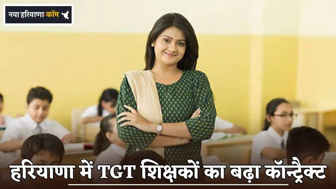 TGT teachers' contract extended in Haryana