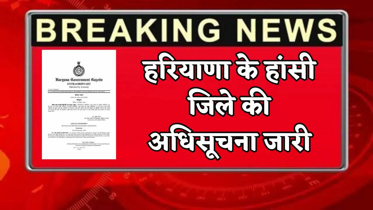 Notification issued for Hansi district in Haryana.