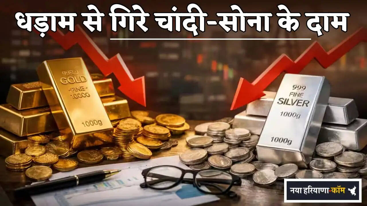 Silver and gold prices fell sharply