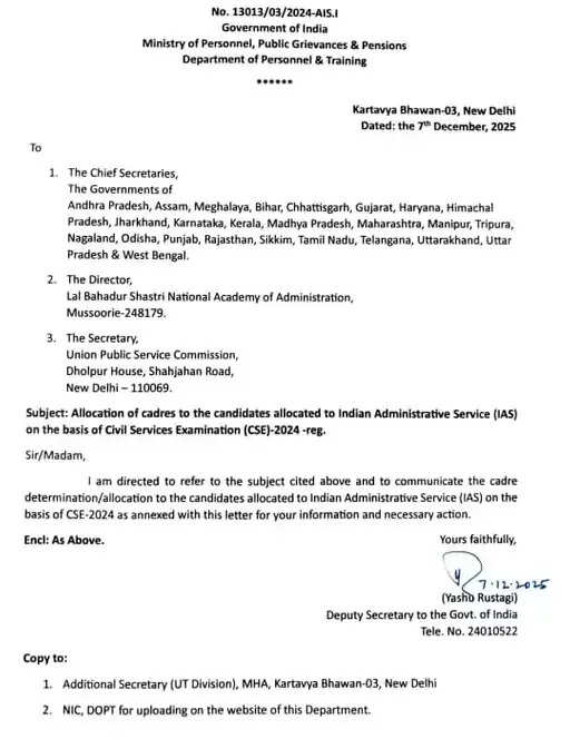 केंद्र सरकार द्वारा जारी लेटर।