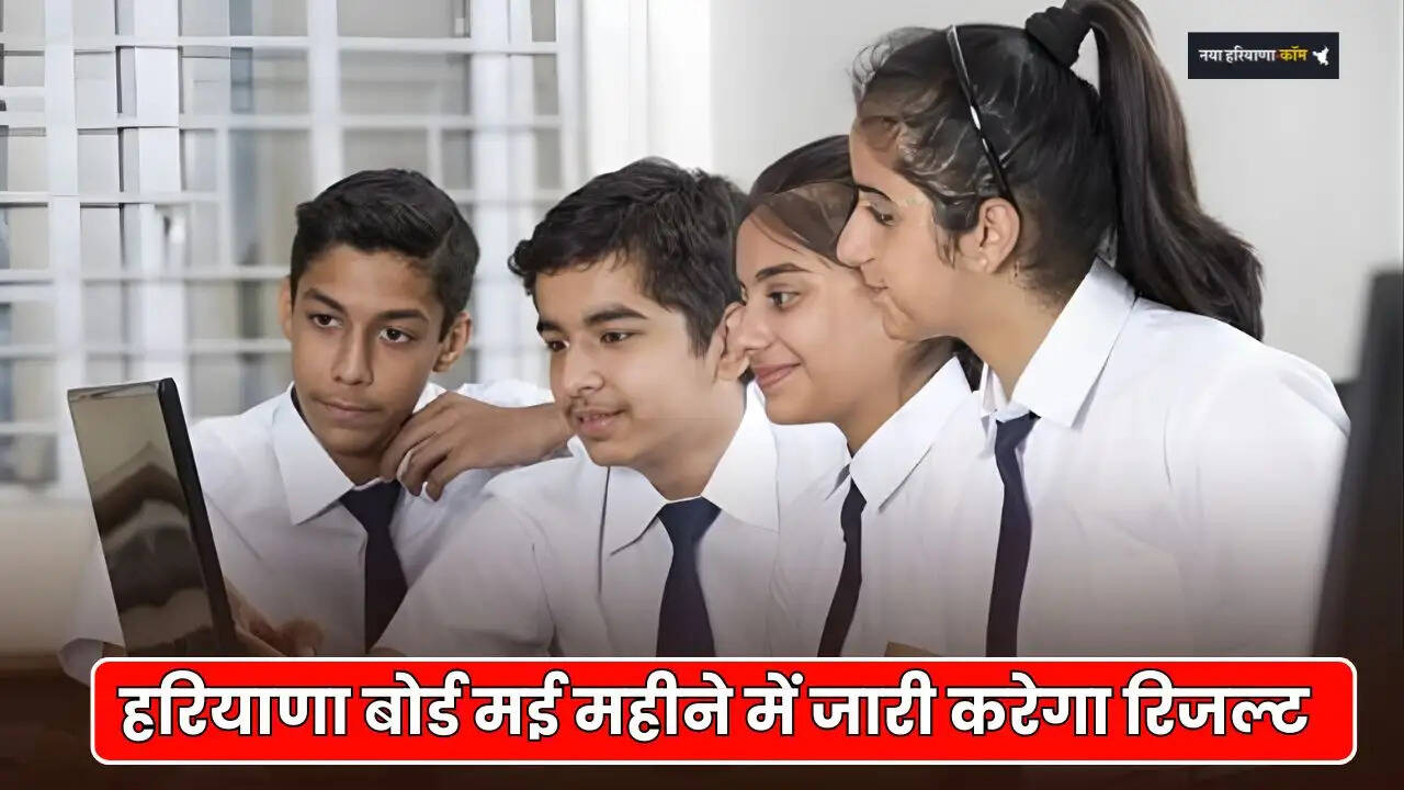 haryana board result