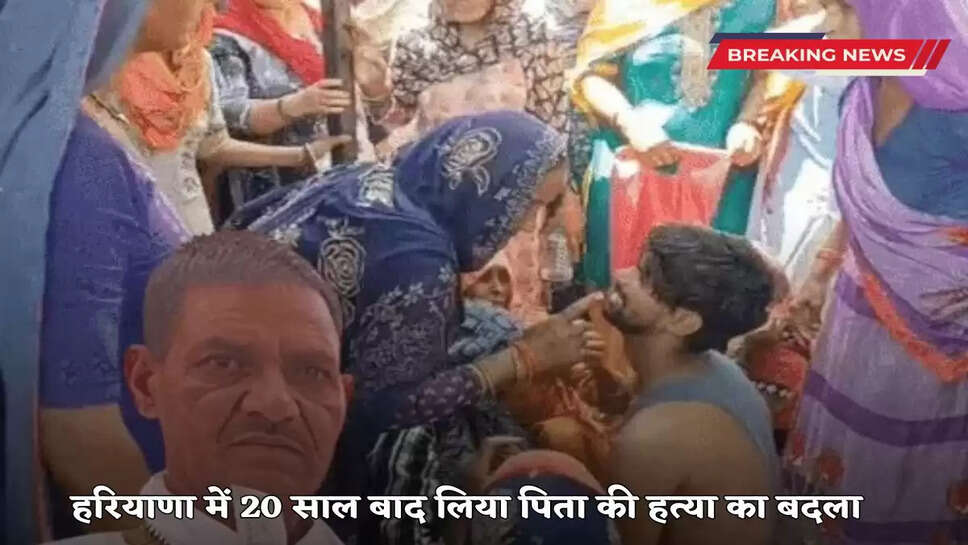  avenged the murder of a father after 20 years, fired 5-6 bullets at a farmer