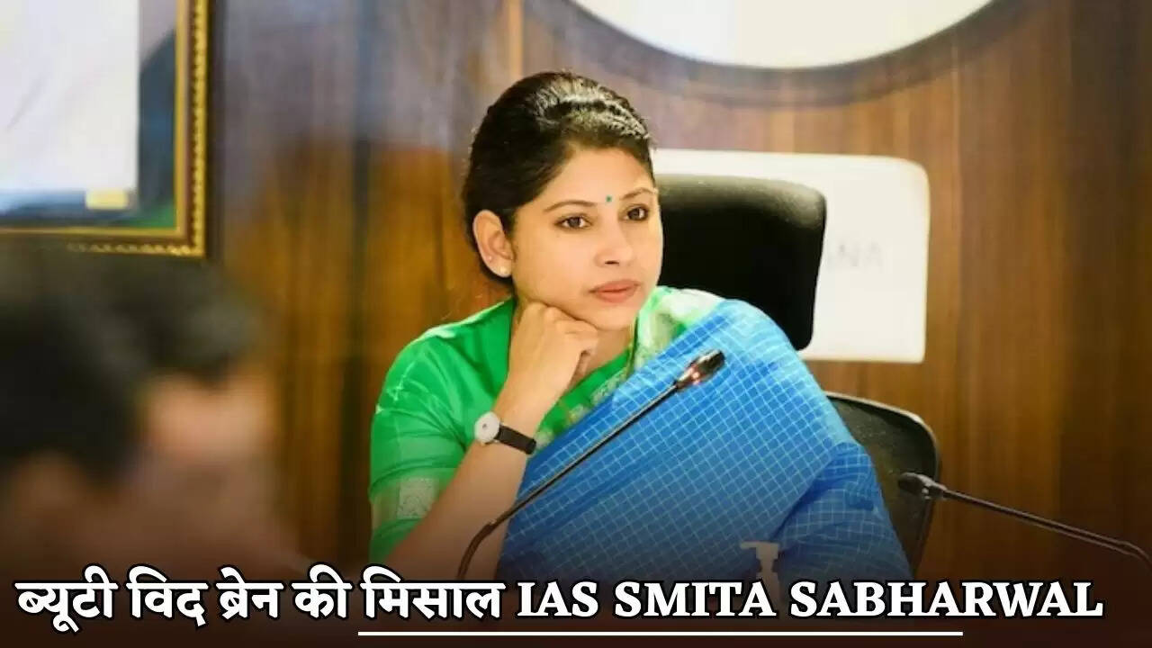 IAS Smita Sabharwal is an example of beauty with brains.