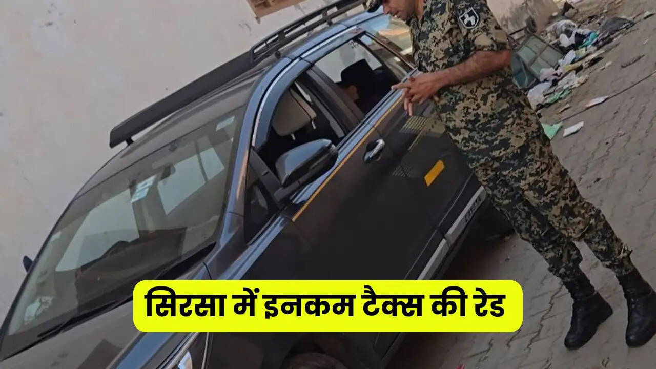 सिरसा में इनकम टैक्स की रेड, कई घंटों से टीम तीन आढ़ितियों के घर कर रही जांच&nbsp;