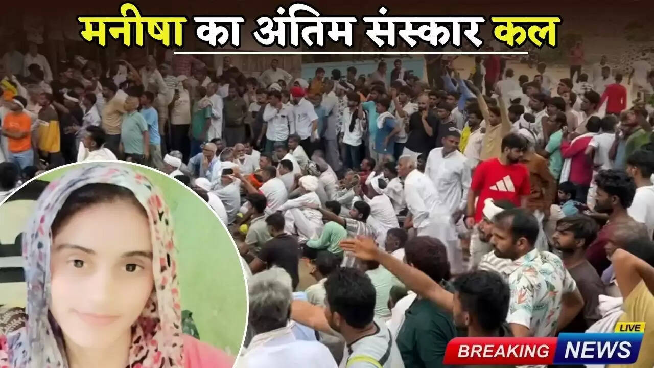 Manisha's funeral will be held tomorrow