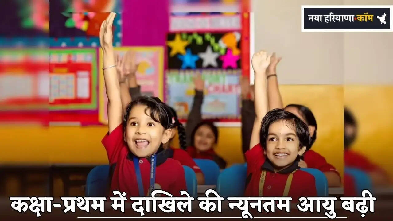 Minimum age for admission to Class I increased