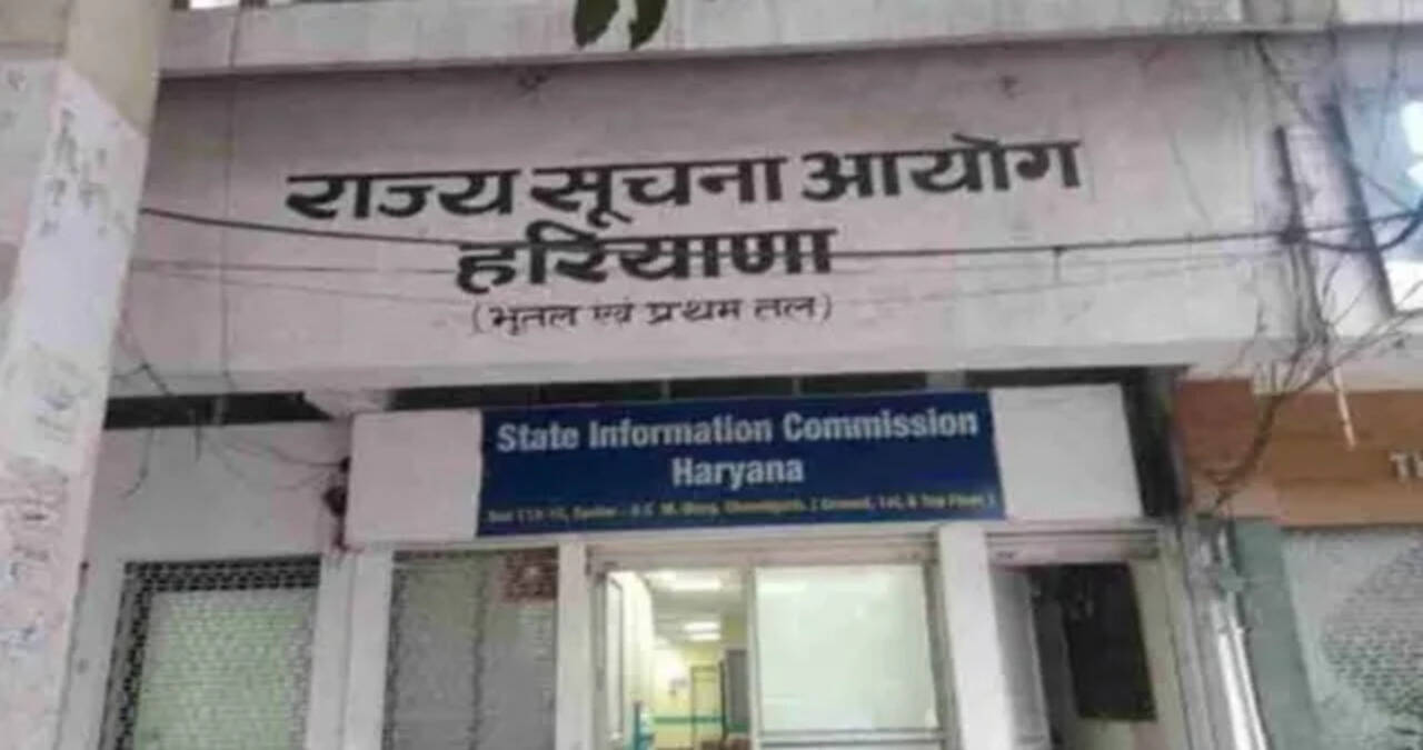 हरियाणा सूचना आयोग में हुई नियुक्तियों संबंधी संपूर्ण आधिकारिक रिकॉर्ड सार्वजनिक करने की उठी मांग