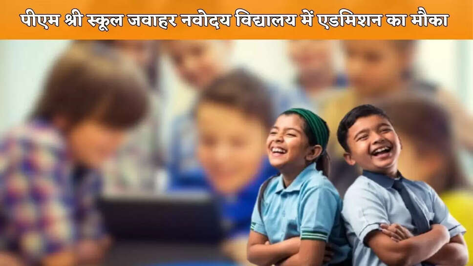 Apply online for admission in PM Shri School Jawahar Navodaya Vidyalaya by 29th July