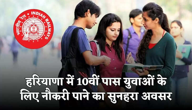 haryana railway bharti