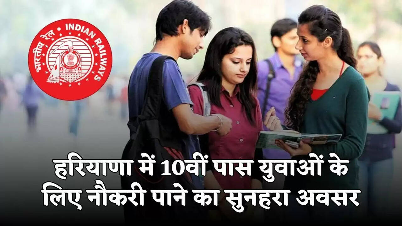 haryana railway bharti