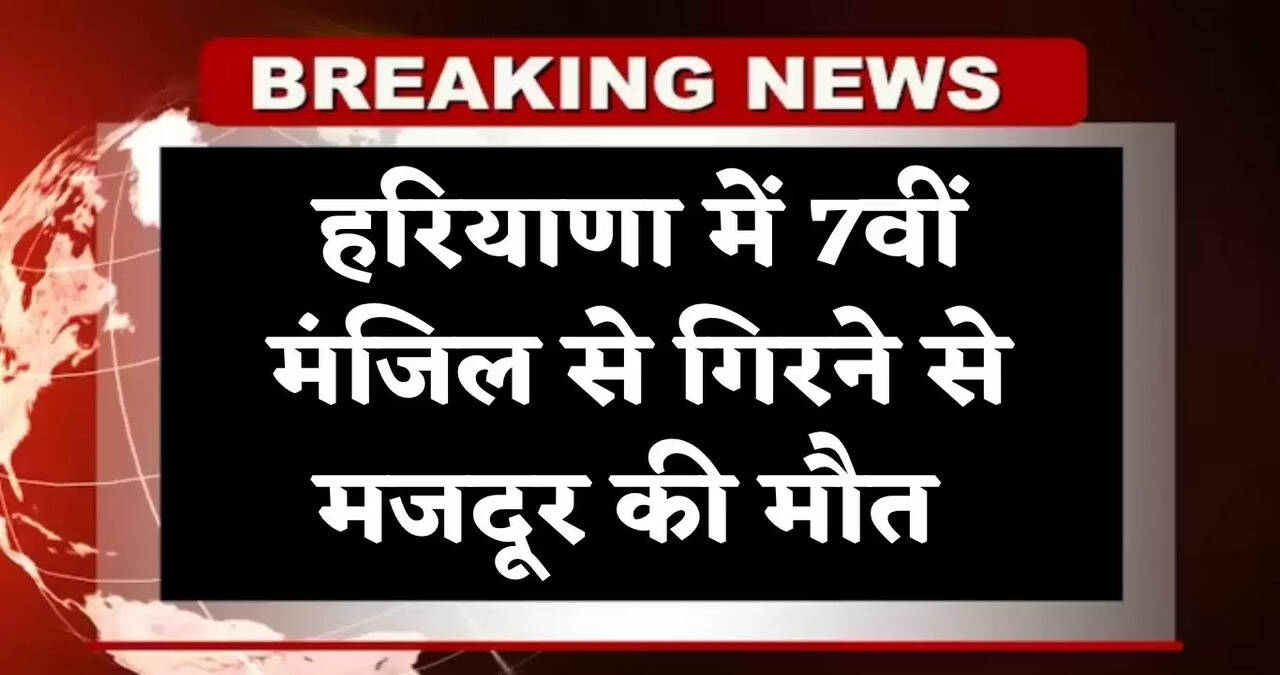 haryana news
