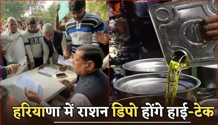 Ration depots in Haryana will be high-tech.