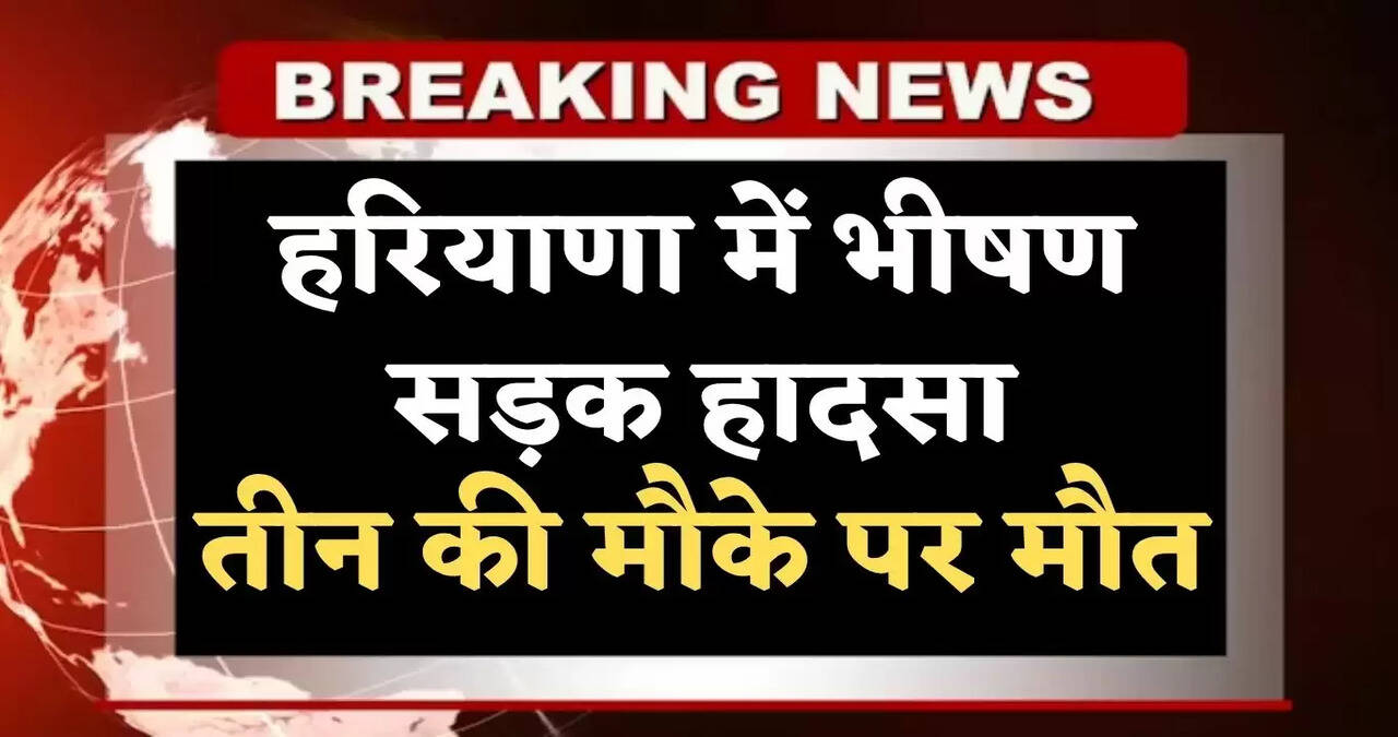 haryana crime news