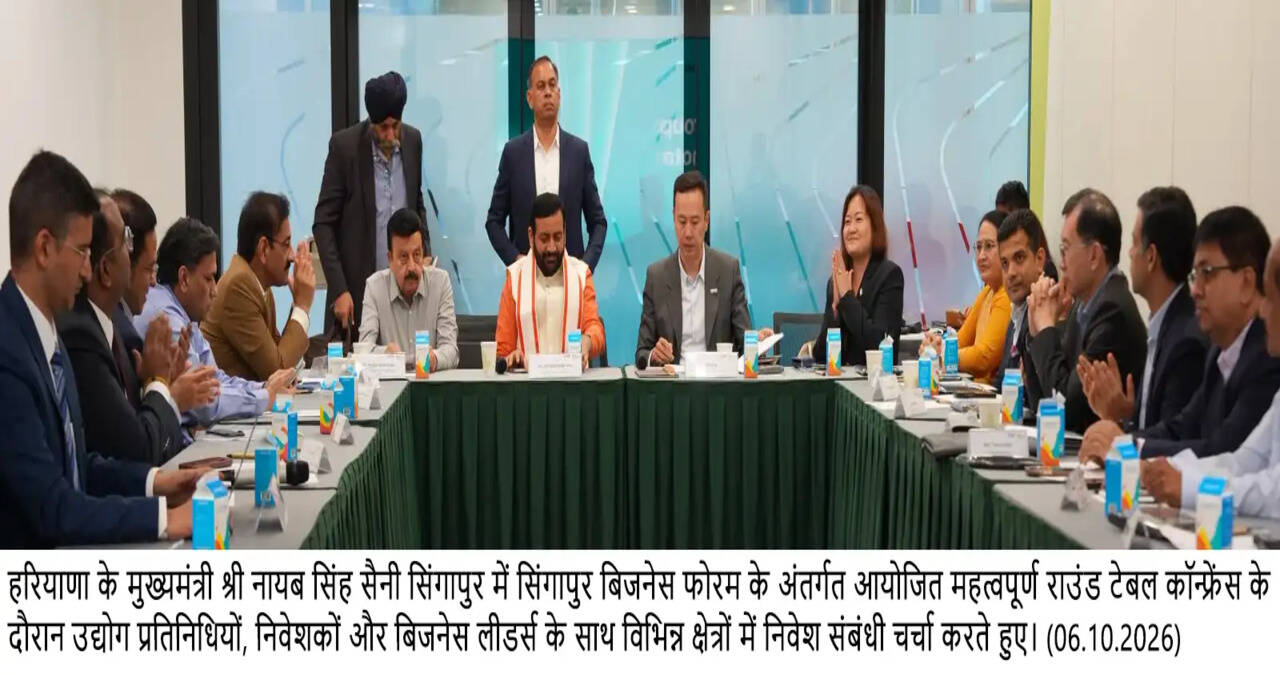 *मुख्यमंत्री नायब सिंह सैनी के सिंगापुर दौरे का तीसरा दिन*  &nbsp;