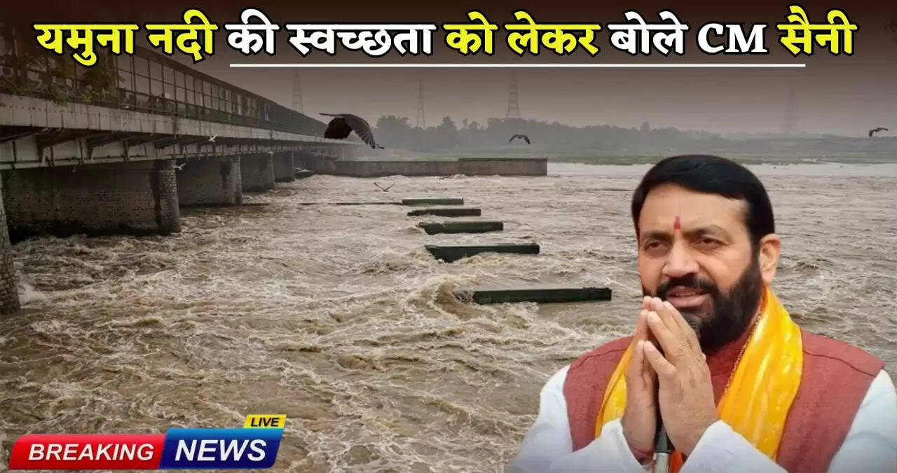 CM Saini spoke about the cleanliness of Yamuna river