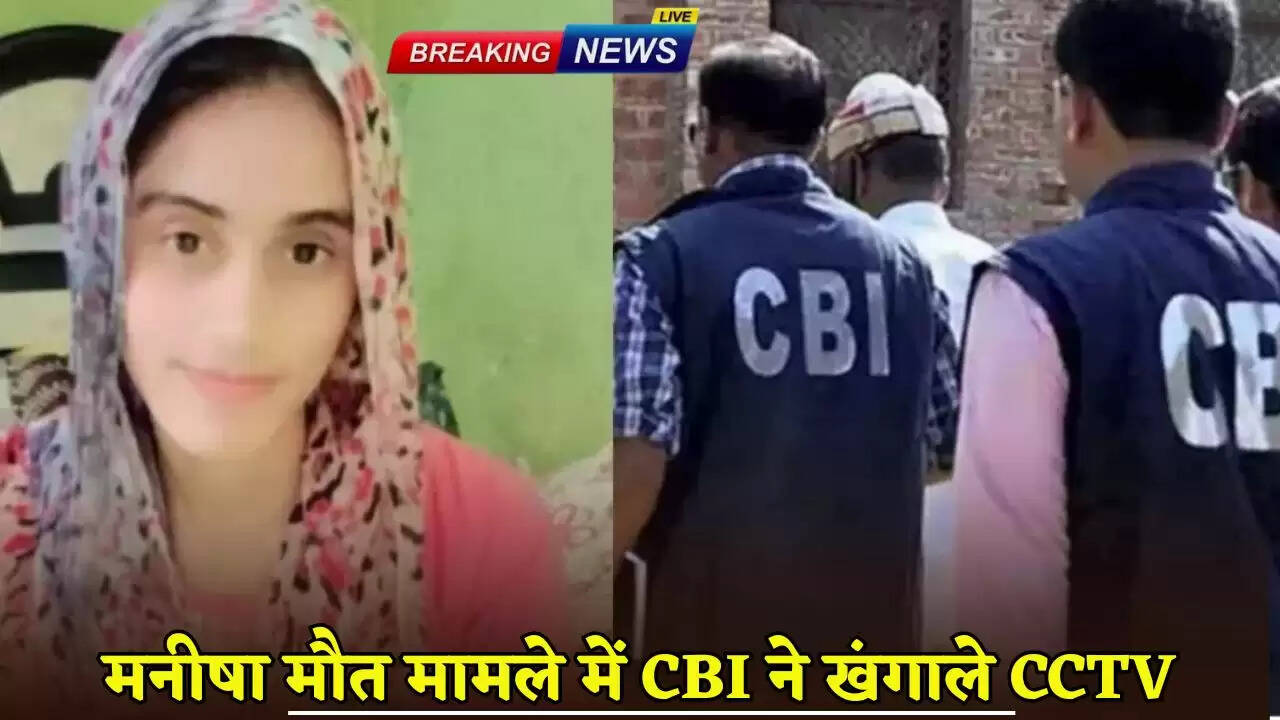 CBI examines CCTV footage in Manisha's death case