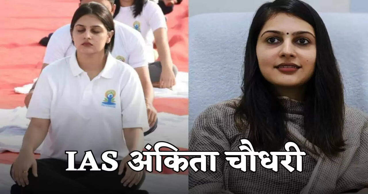 ias ankita choudhary