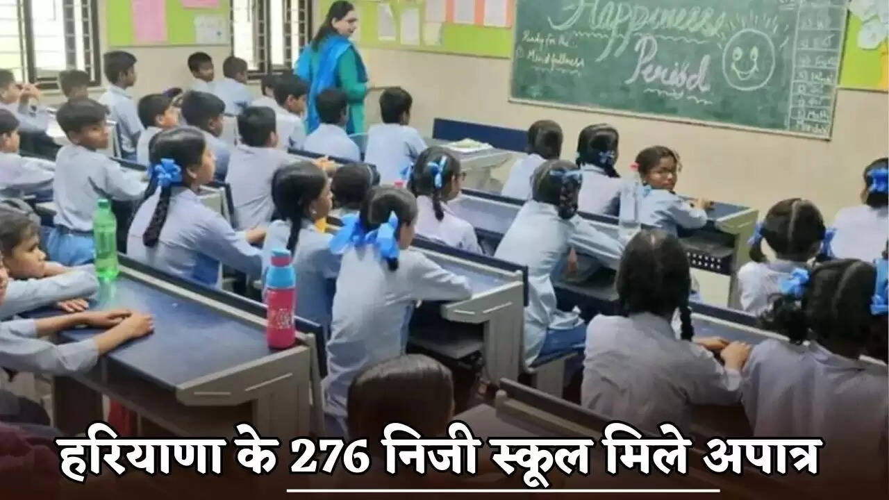 276 private schools in Haryana found ineligible.