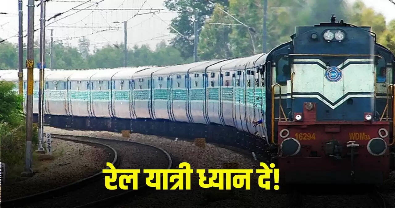 Train Cancelled