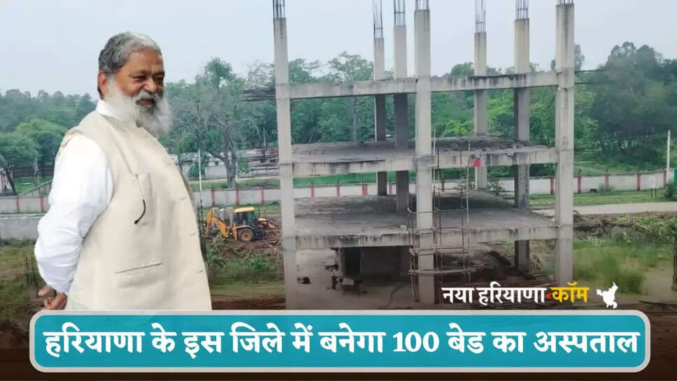 A 100-bed hospital will be built in this district of Haryana