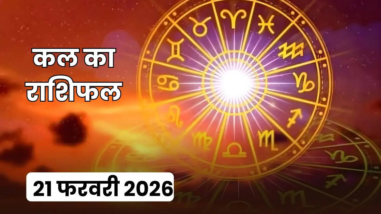 kal ka rashifal