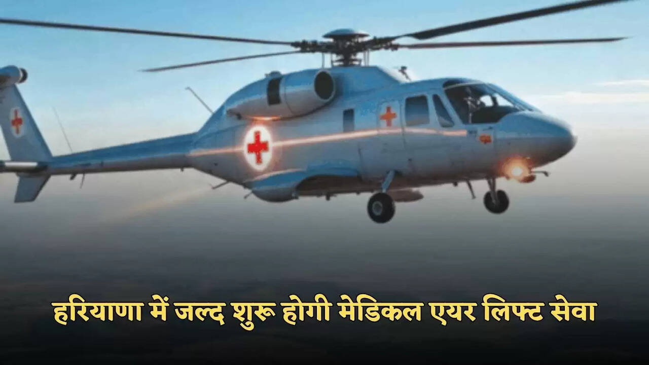 medial airlift