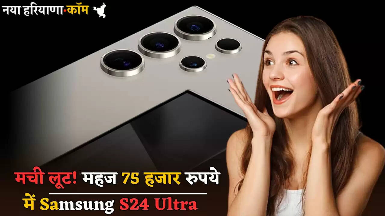 Bumper discount is available on Samsung S24 Ultra