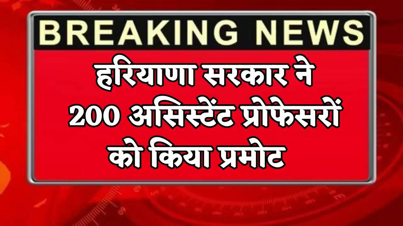 The Haryana government has promoted 200 assistant professors.